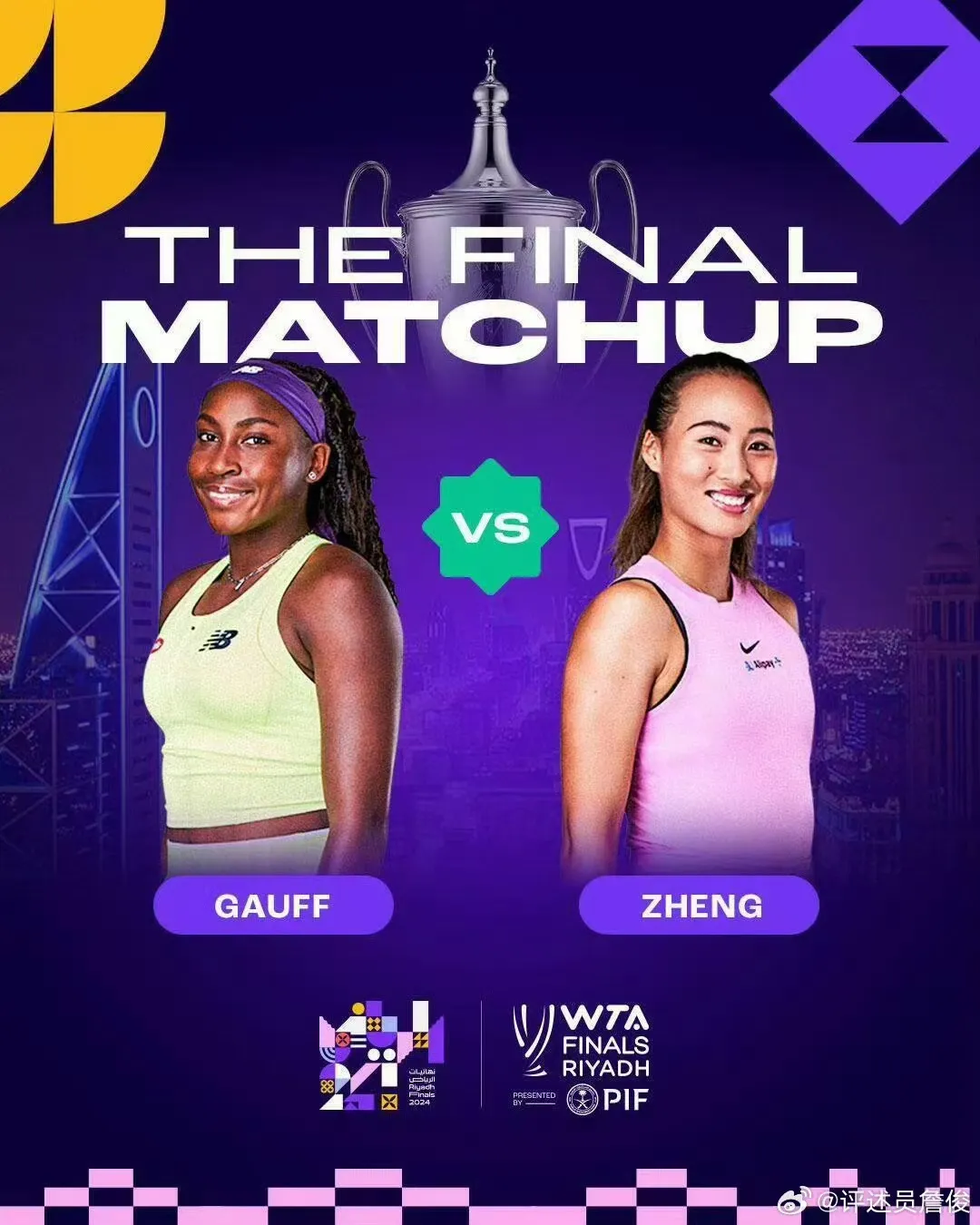 WTA 年终总决赛巅峰对决：郑钦文 VS 高芙，网球风暴即将席卷赛场！